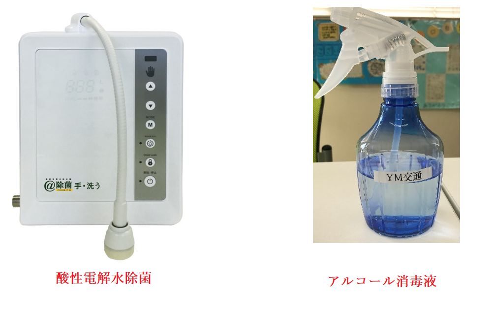 「新型コロナウイルスの対応」について