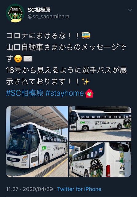 コロナに負けるな!