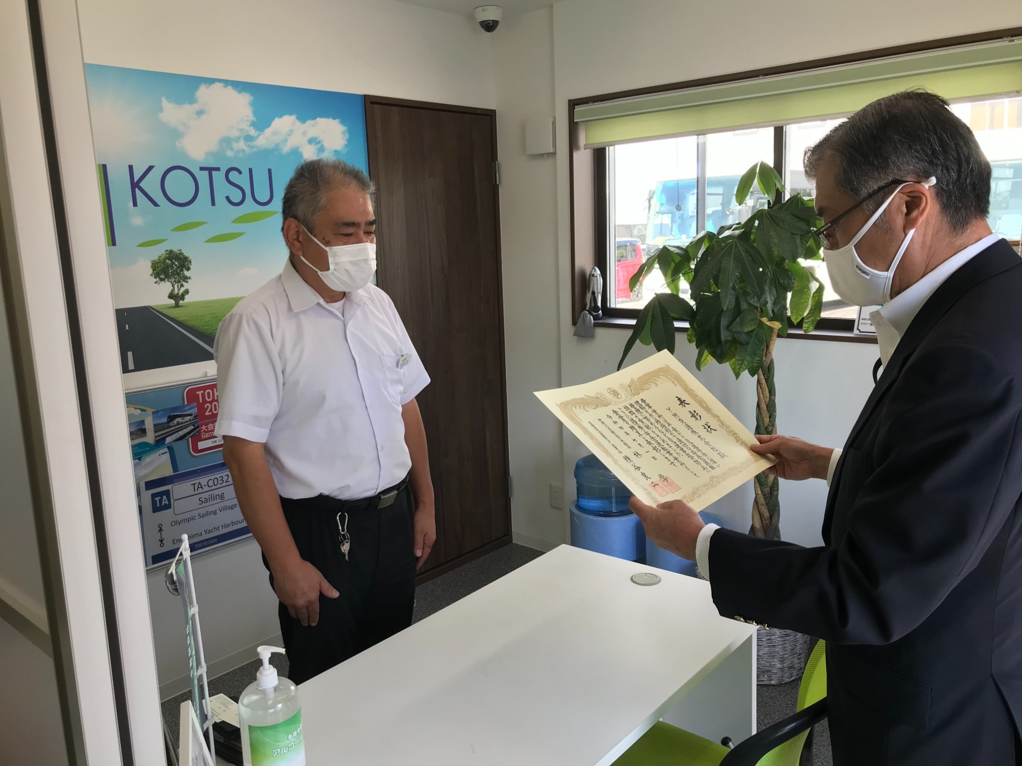 優秀安全運転事業者として表彰されました！