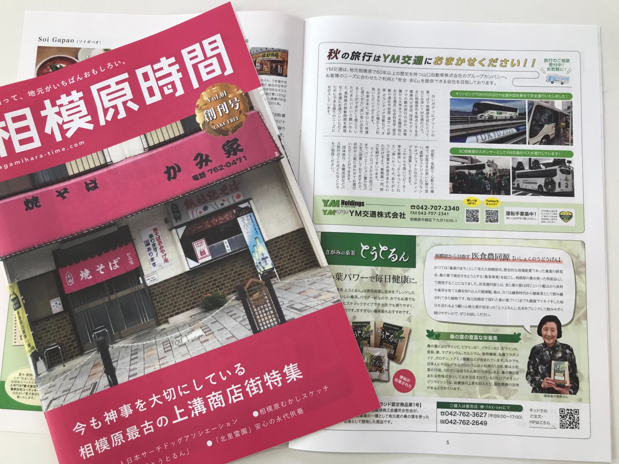 お知らせ