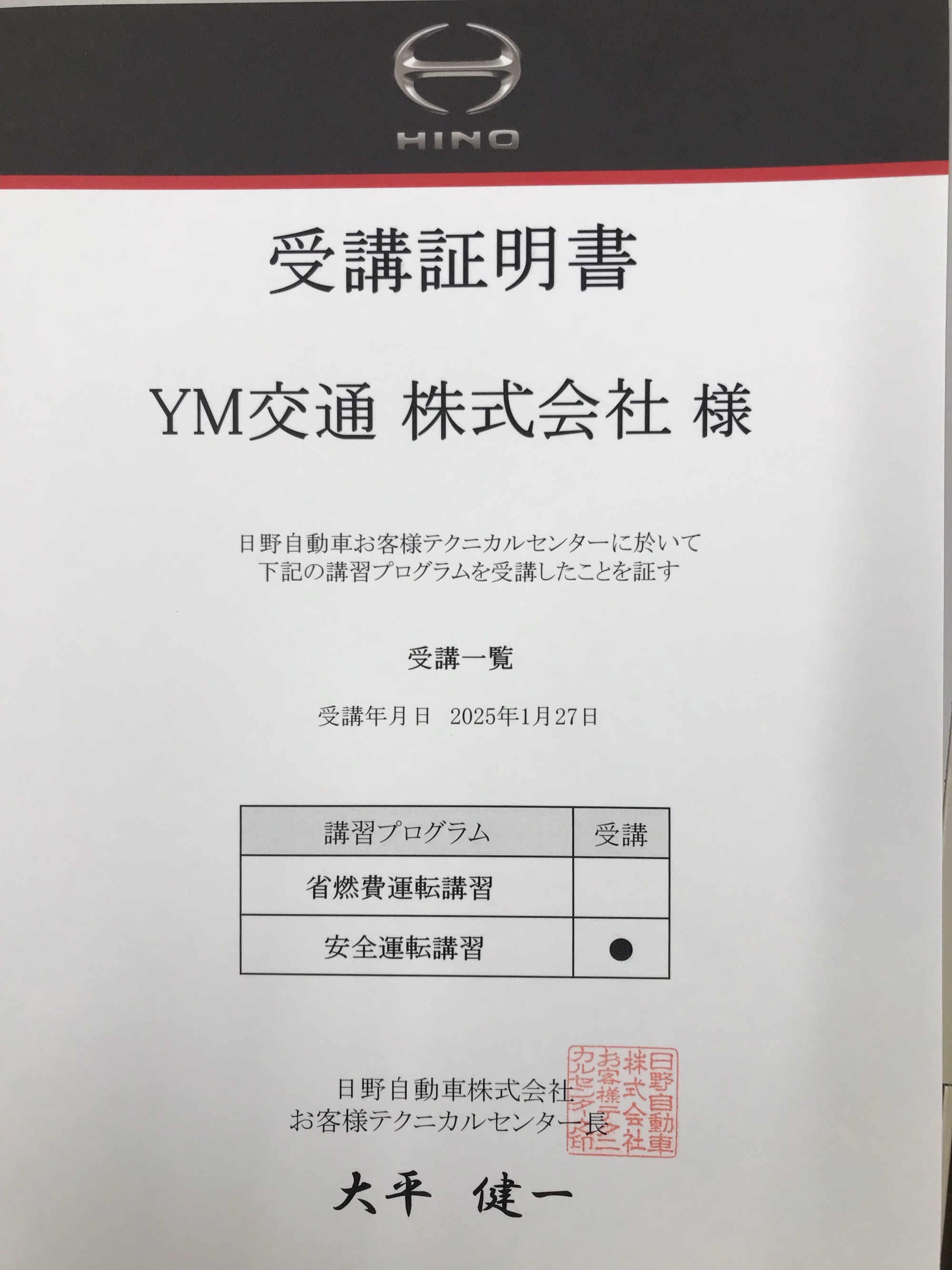 雪上研修を実施いたしました