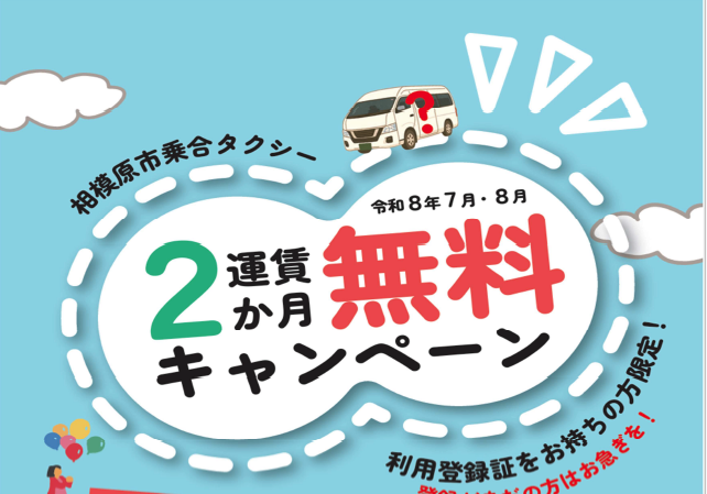 「新型コロナウイルス対策」への取り組みについて